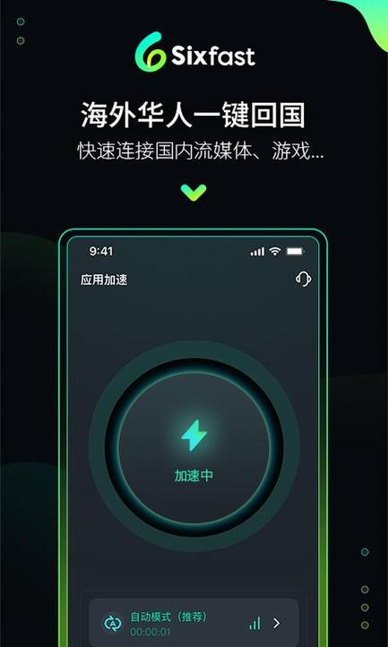 免费加速度器安卓下载缩略图