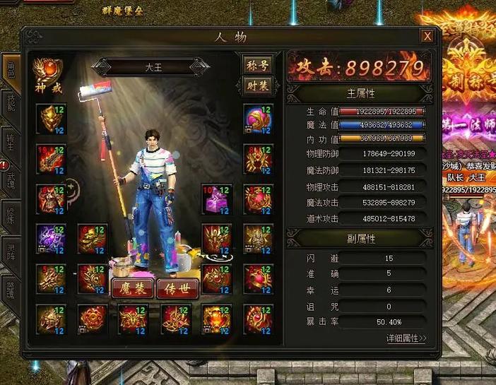传奇霸业官网游戏截图