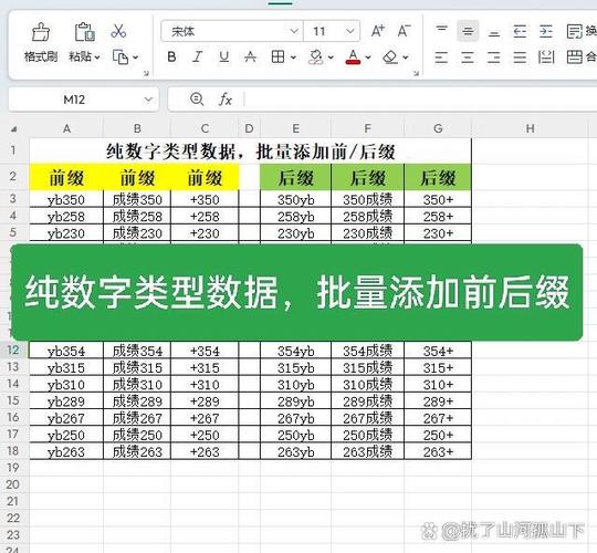 表格怎么让一列加一个数字