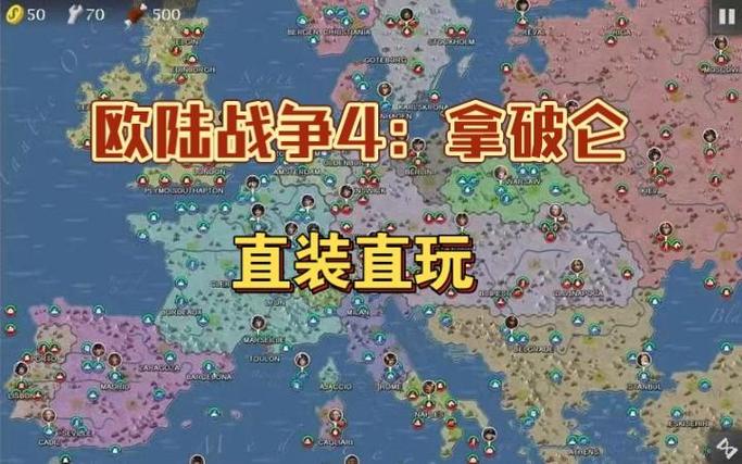 欧陆战争4修改教程