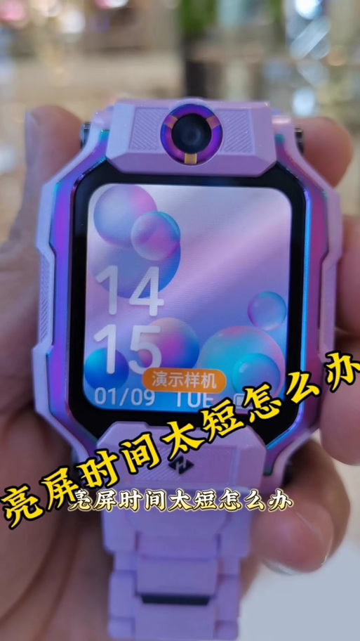 小天才在带着的时候怎么亮屏