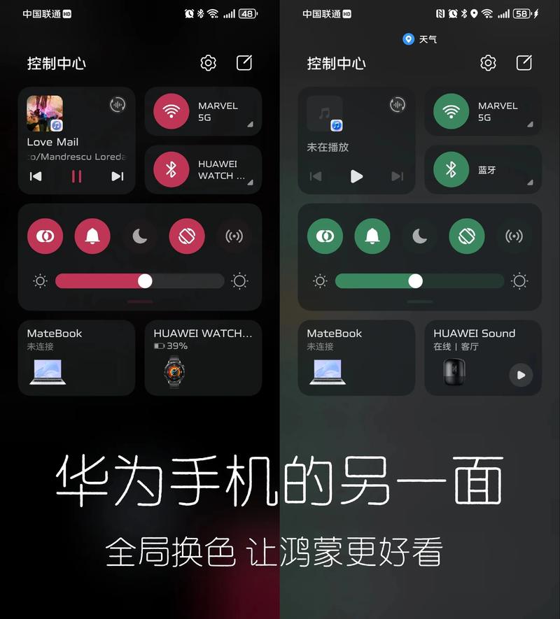 华为手机鲜艳模式和标准模式缩略图