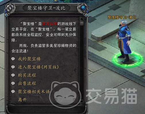 诺亚传说聚宝楼官网缩略图