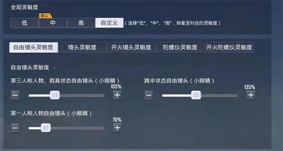 和平精英压枪视频教程缩略图