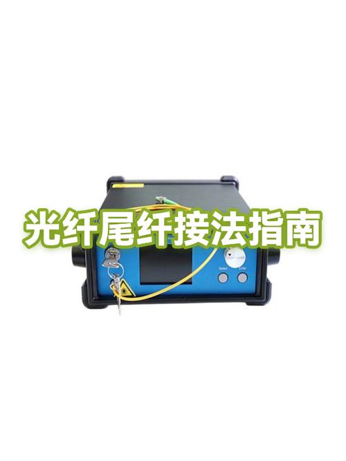 4芯光纤的接法图解缩略图