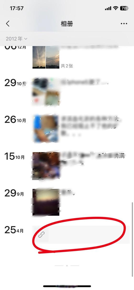 怎么翻到朋友圈第一条
