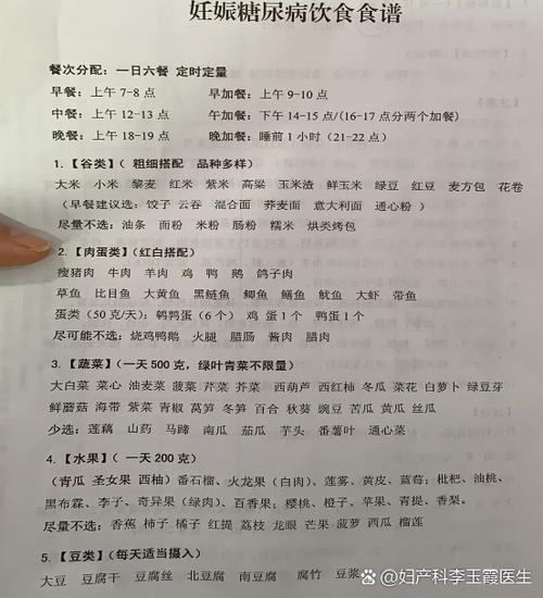孕妇糖耐高可以吃饺子吗缩略图