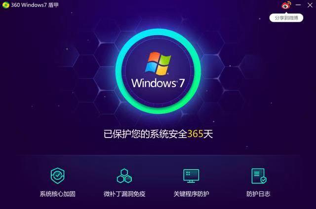 部落冲突护盾怎么激活