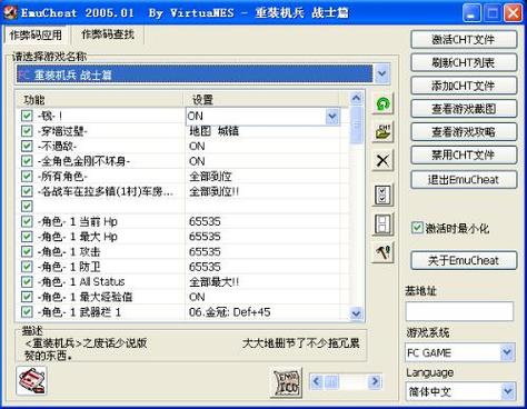 外星战士2金手指代码缩略图