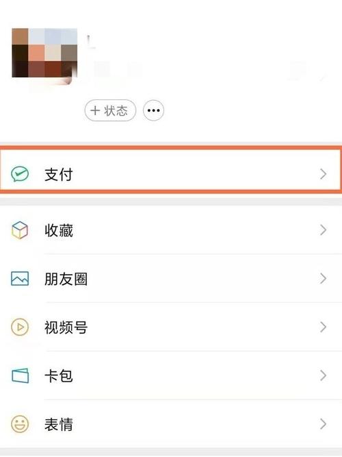 如何取消腾讯话费按月支付