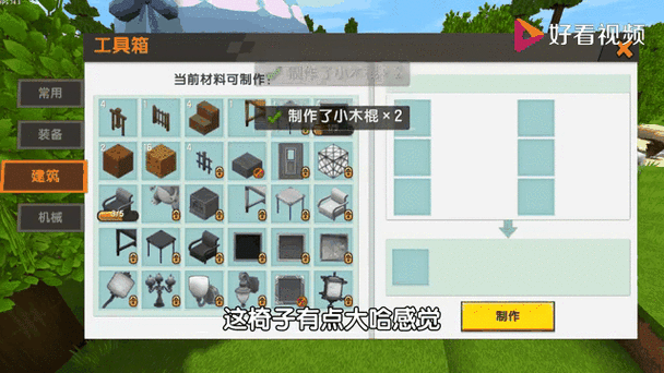 迷你世界红色染料瓶怎么获得