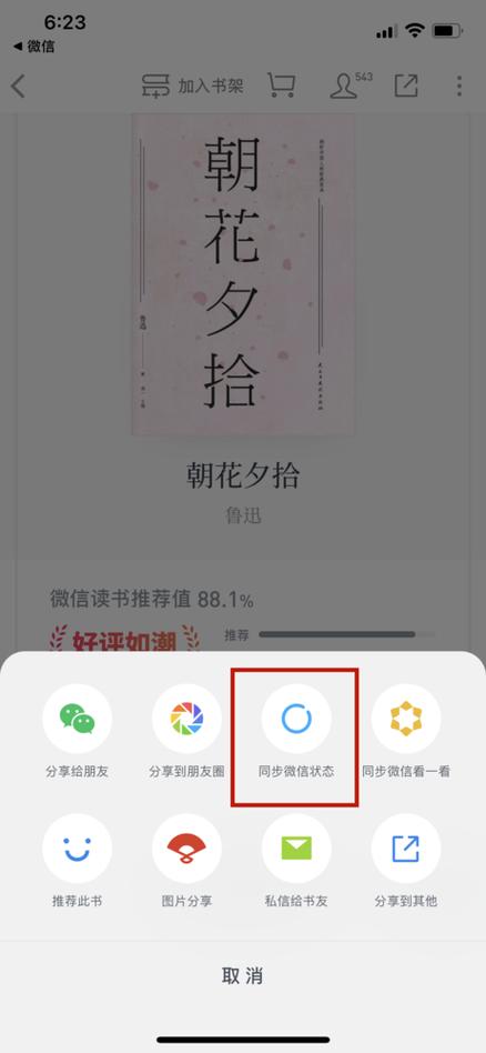 app如何传给其他手机图标