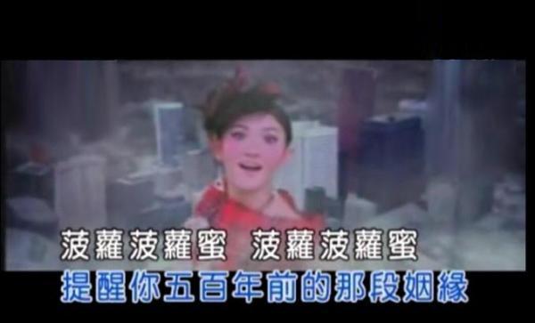 菠萝菠萝蜜歌曲在线观看免费缩略图