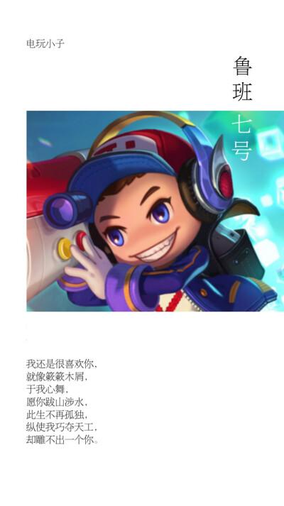 鲁班台词缩略图