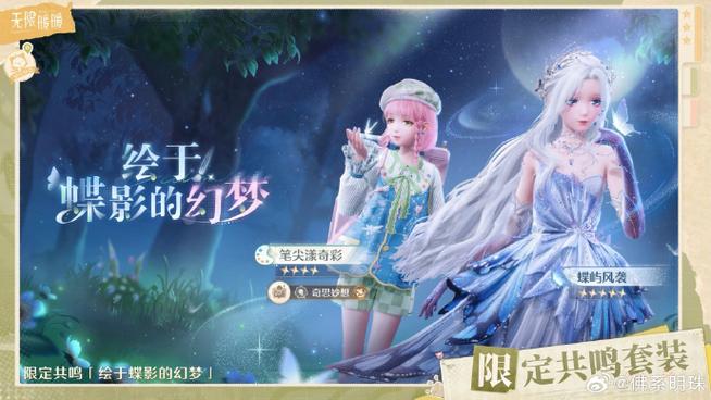 无限暖暖官方正版下载入口缩略图
