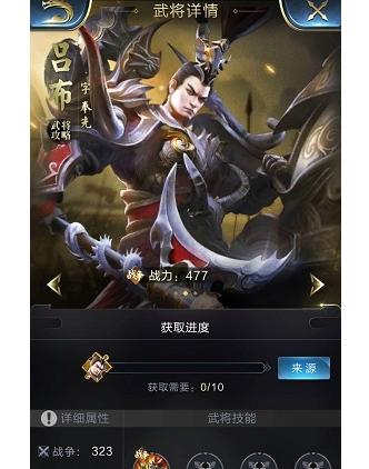 乱世王者3000武将每次需要多少钱