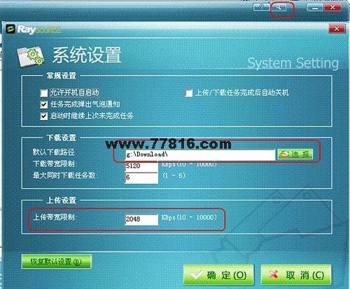 raysource是什么软件