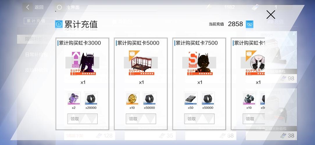 战双怎么充钱最划算