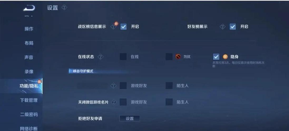 王者别人隐身怎么看得到缩略图
