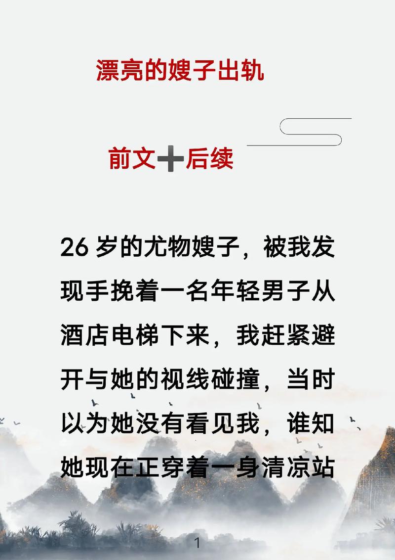 嫂嫂天仇小说笔趣阁最新章节更新缩略图