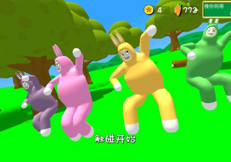 超级兔子人v1.30版本缩略图