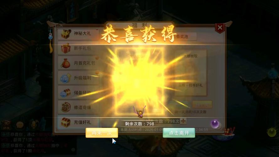 问道手游抽签占卜内容
