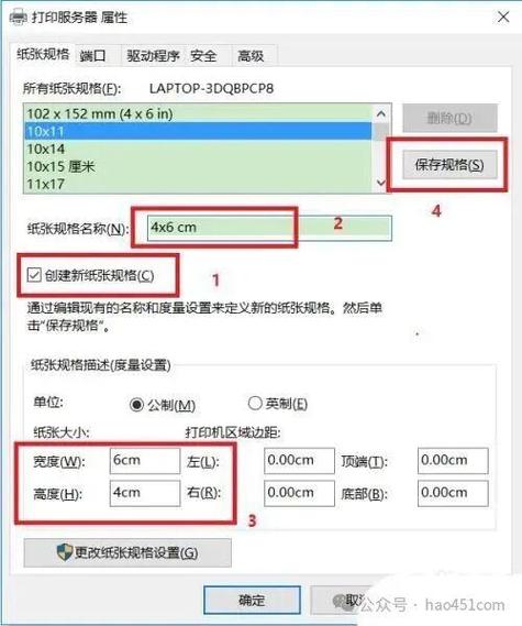 打印机a4纸尺寸设置缩略图