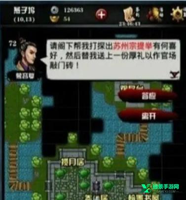 江湖风云录破解版折相思缩略图