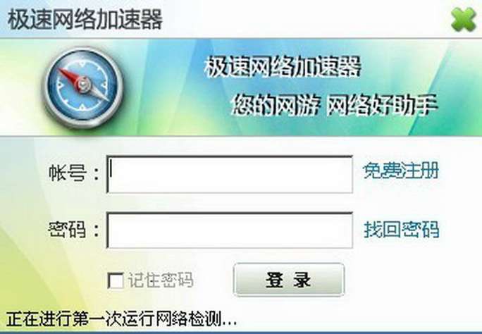 迅雷哪个版本可以看广告加速缩略图