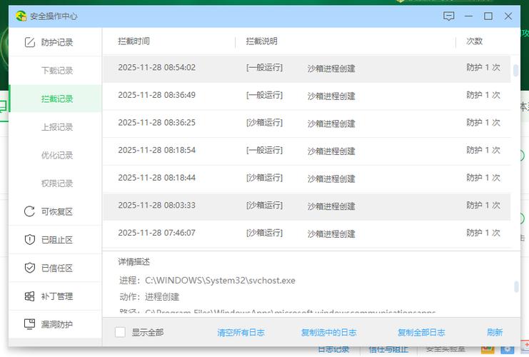 苹果手机查看拦截记录的方法