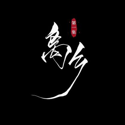 word字体调整反字游戏截图