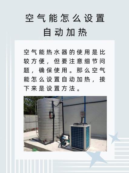 格力空气能热水器设置加热缩略图