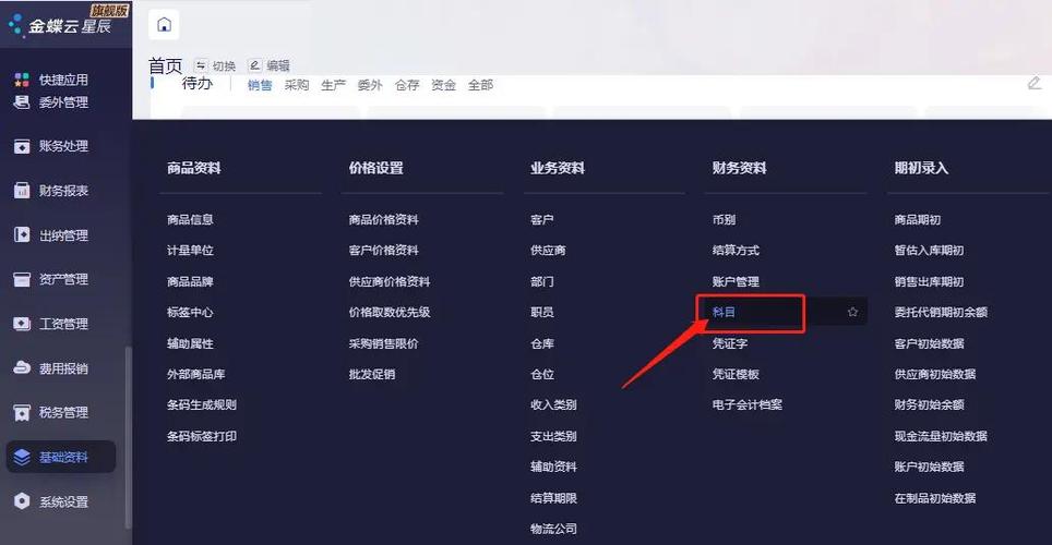 星辰辅助coc官网入口缩略图