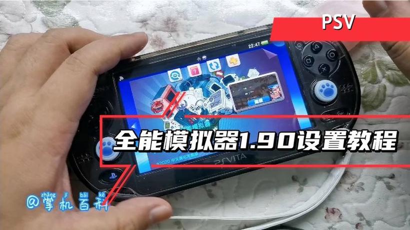 psv全能模拟器1.99缩略图