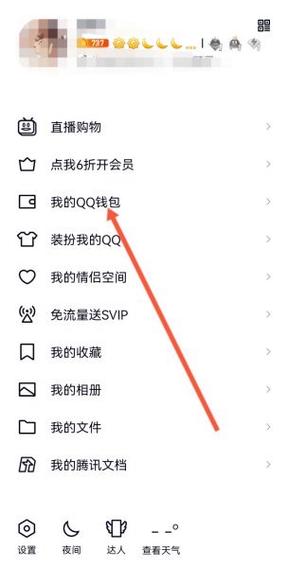 QQ预设账号数量图标