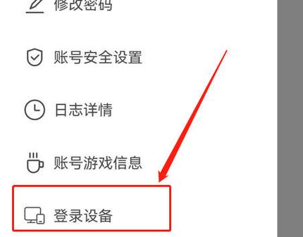 米游社账号安全中心游戏截图