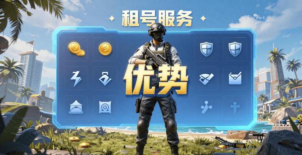 《和平精英》官方客服缩略图