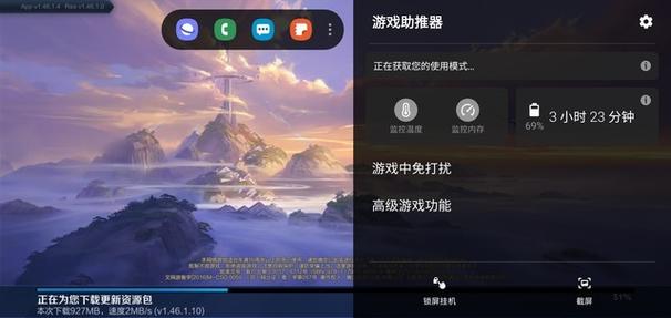 游戏助推器优先模式缩略图