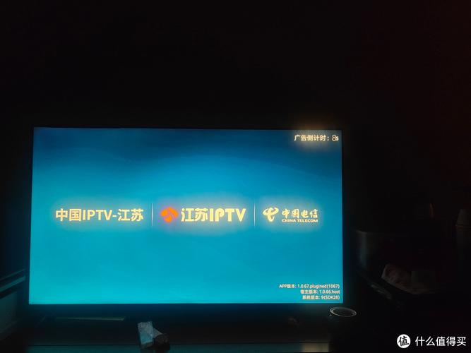 江苏iTV云电视apk下载游戏截图