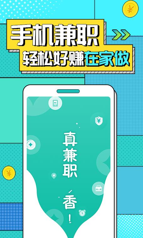 爱兼职app缩略图