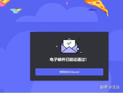 discord官网入口手机版缩略图