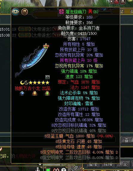 问道手游封手多少忽视够用缩略图