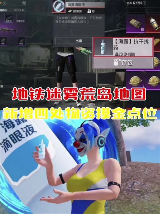 地铁逃生迷雾公益直装缩略图
