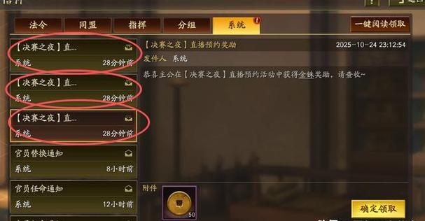 三国志战略版14章任务奖励截图缩略图