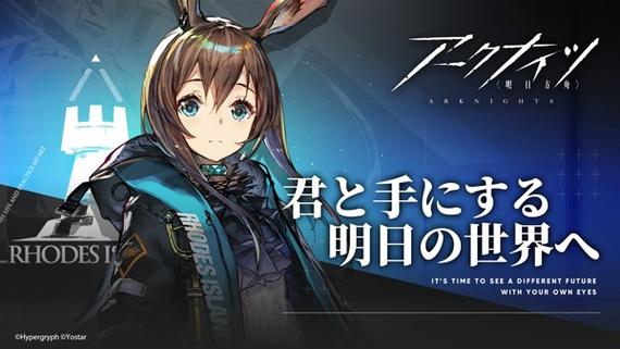 明日方舟日服App下载缩略图