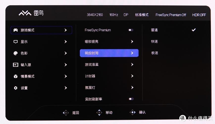 显示器专业模式选哪个