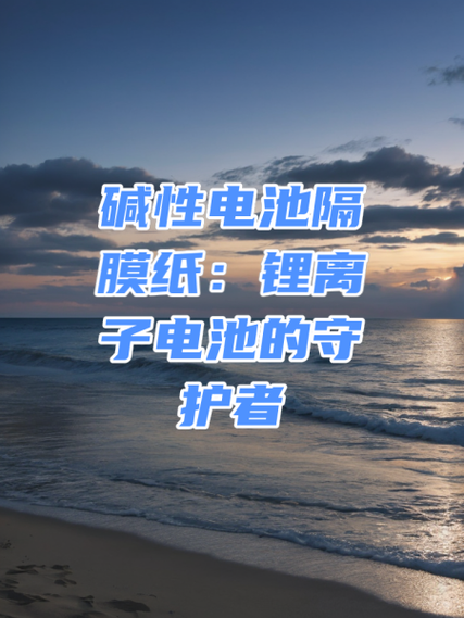 锂电池保护板激活图标