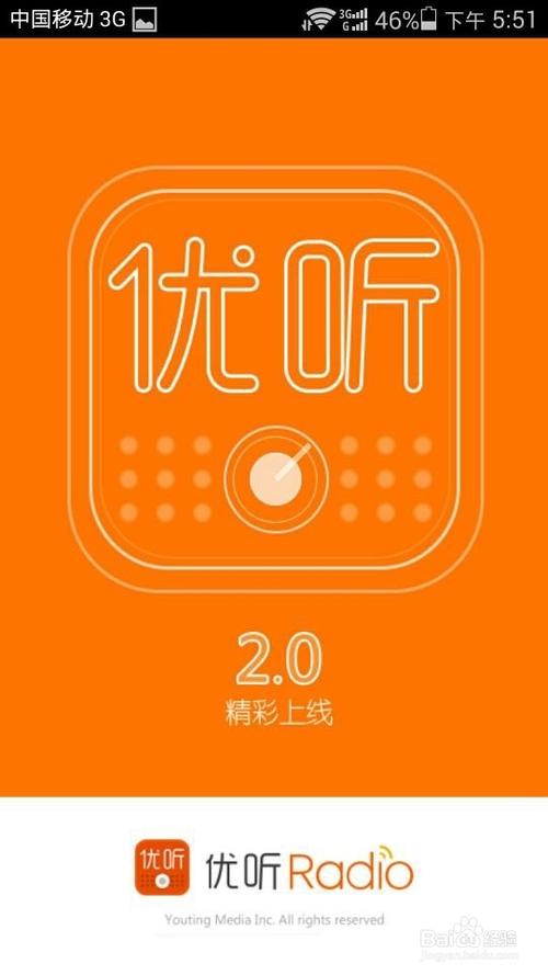 优酷视频怎么听音频