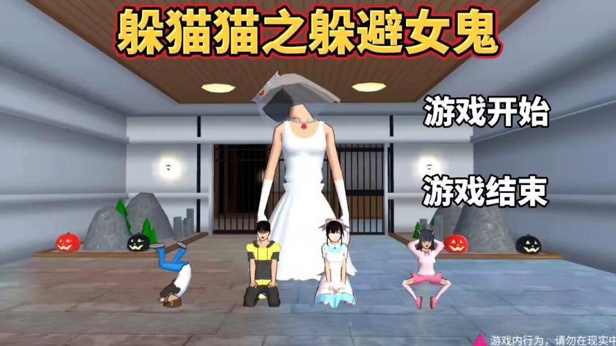 樱花校园模拟器躲猫猫下载安装图标