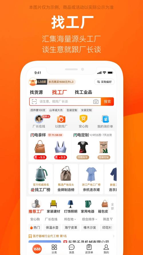 多多软件站可靠吗缩略图